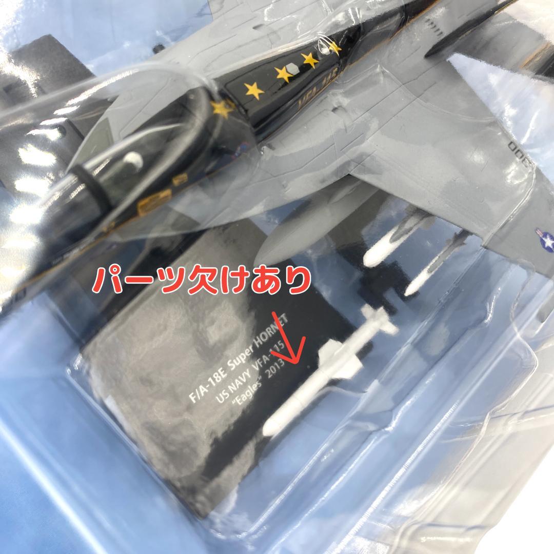 【アシェット】エアファイターコレクション 6~22巻セット