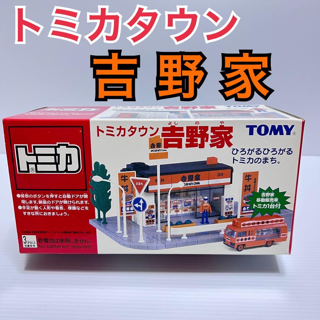 【旧商品】トミカタウン吉野家【箱・付属品有り】