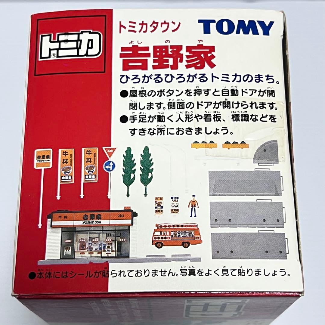 【旧商品】トミカタウン吉野家【箱・付属品有り】