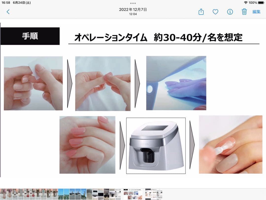 ネイルプリンター