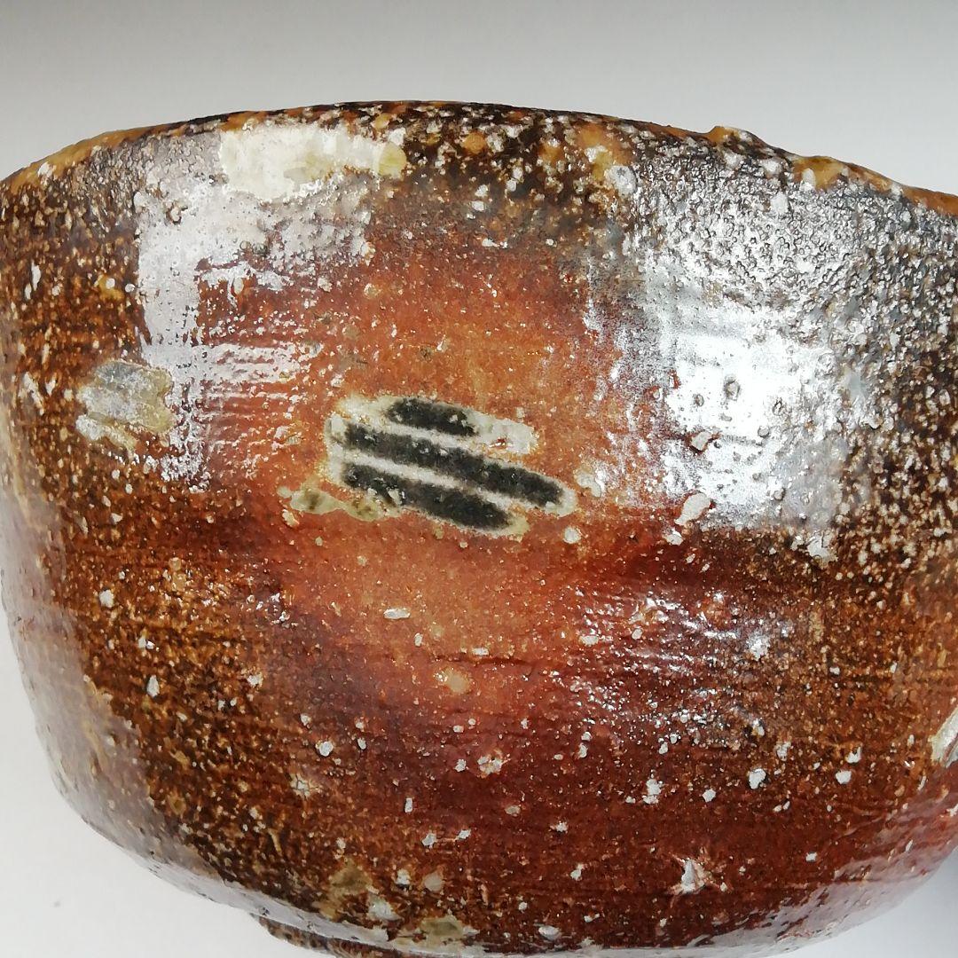 Ｓ８２７　茶碗　『信楽焼』『高橋光三』　共箱　抹茶碗　茶道具