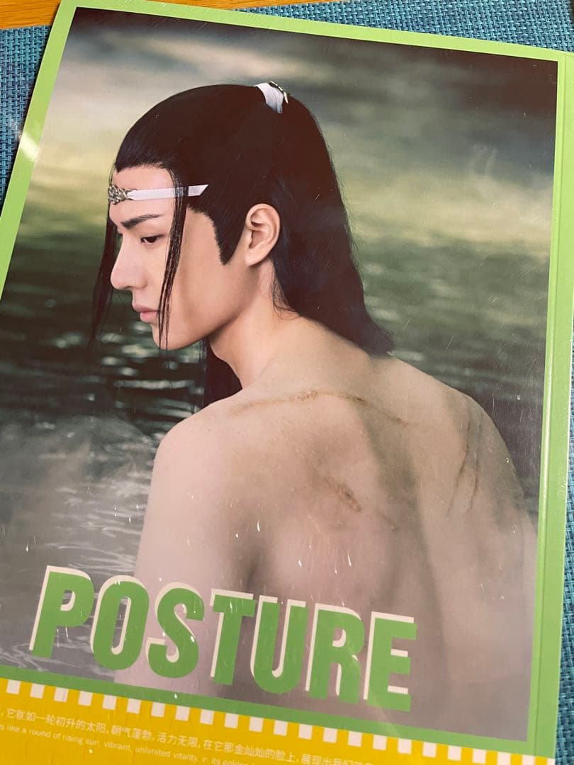 陳情令　博君一肖写真集　王一博　肖戦　写真集「POSTURE」