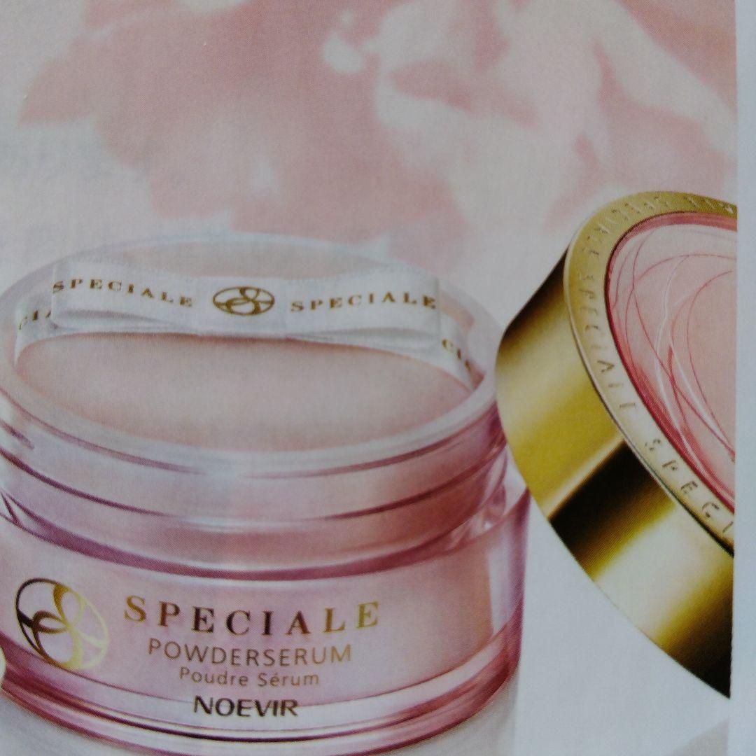ノエビア、スペチアーレパウダーセラム