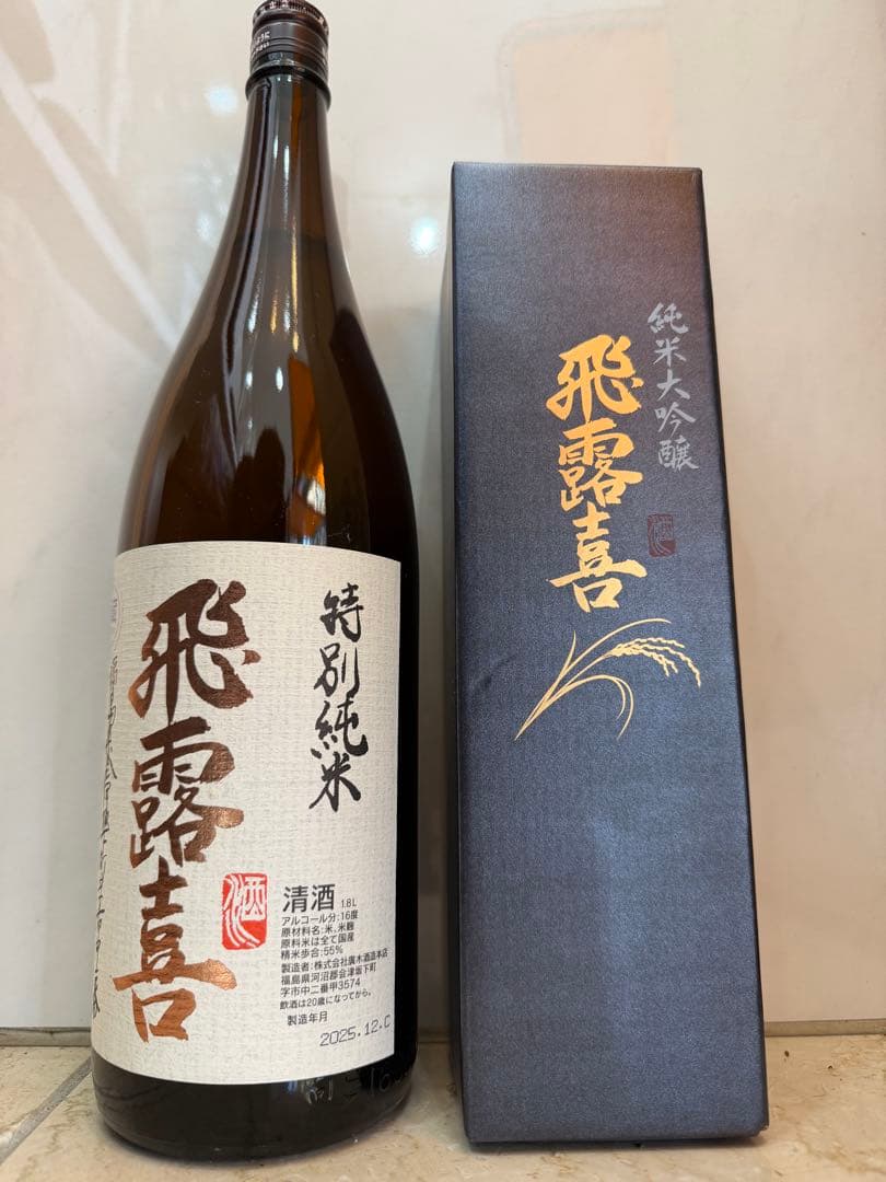 飛露喜 特別純米 1800ml 純米大吟醸 720ml