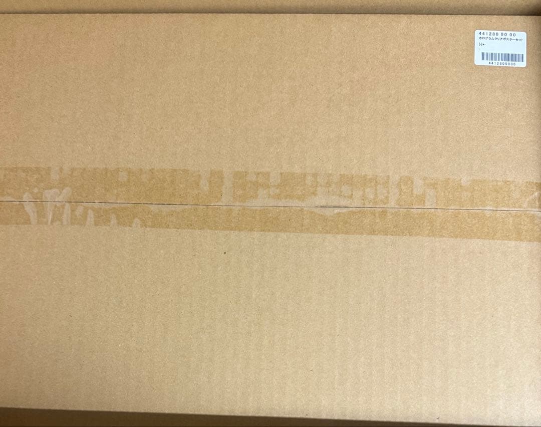 鵺の陰陽師 応募者全員サービス ホログラムクリアポスターセット A B