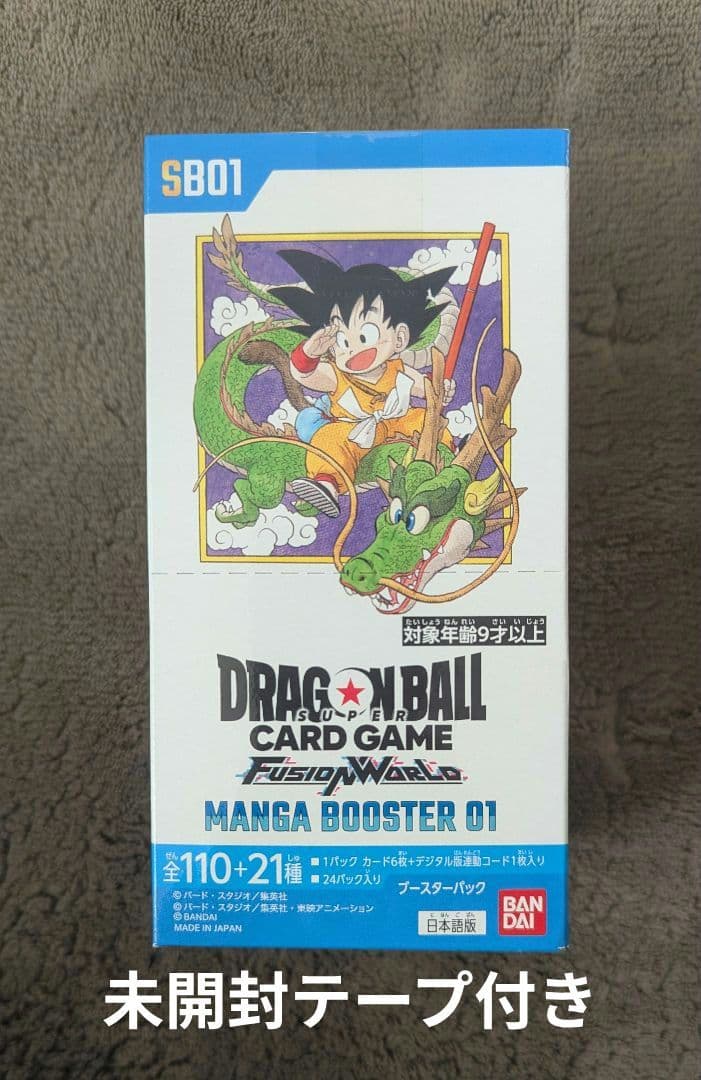 テープ付き1BOX ドラゴンボールカードゲーム MANGA BOOSTER 01
