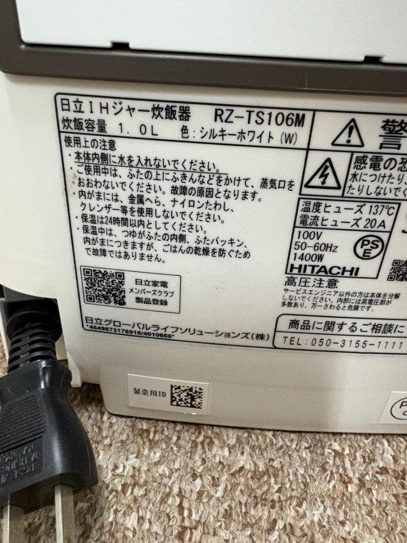 HITACHI 炊飯器 2024年製 RZ-TS106M 5.5合 ふっくら御膳