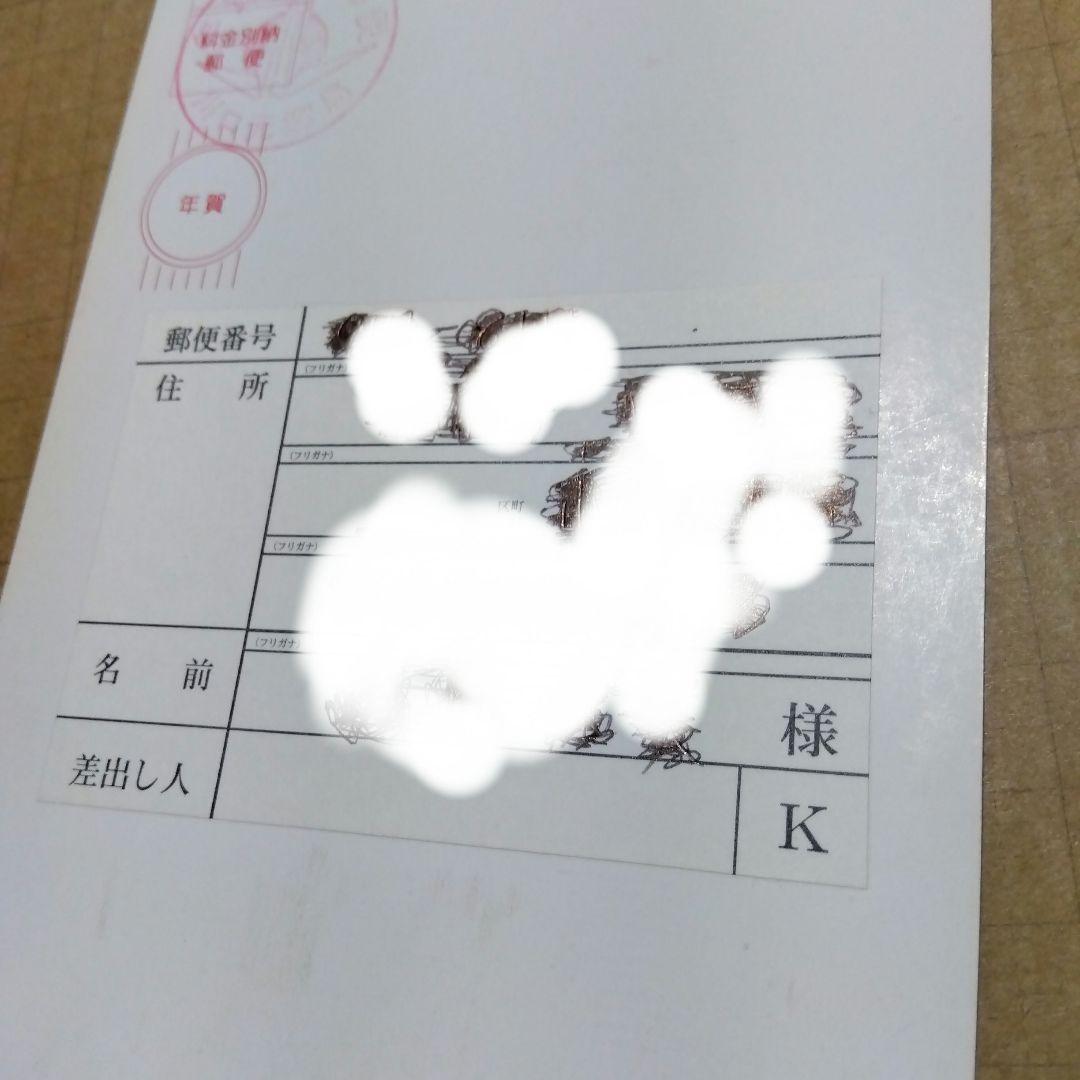 d*7様 名探偵コナン　年賀状　2002年　届いたハガキ