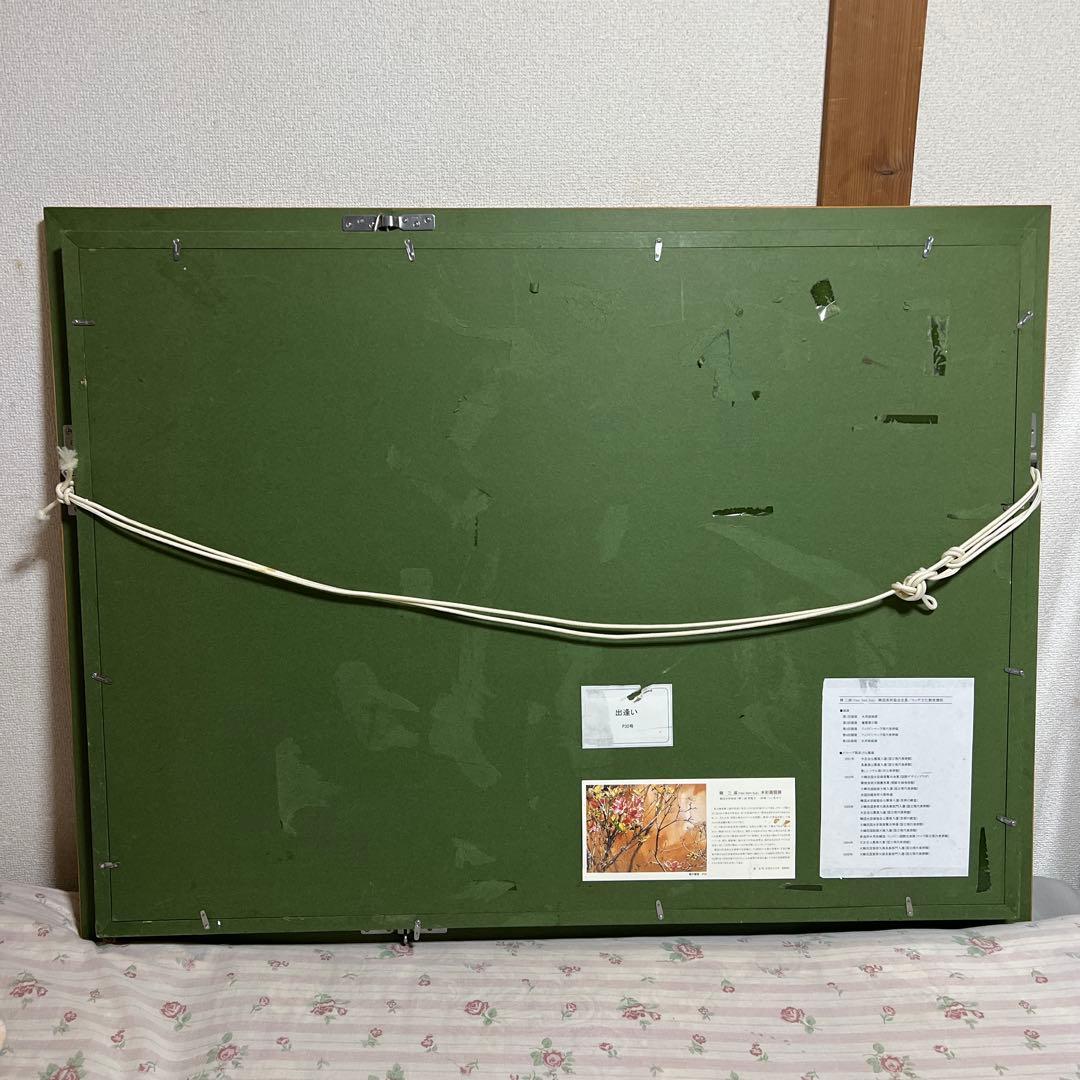 Hａn S am Ｓook 韓国女流作家、真作。 波うねる東海岸。