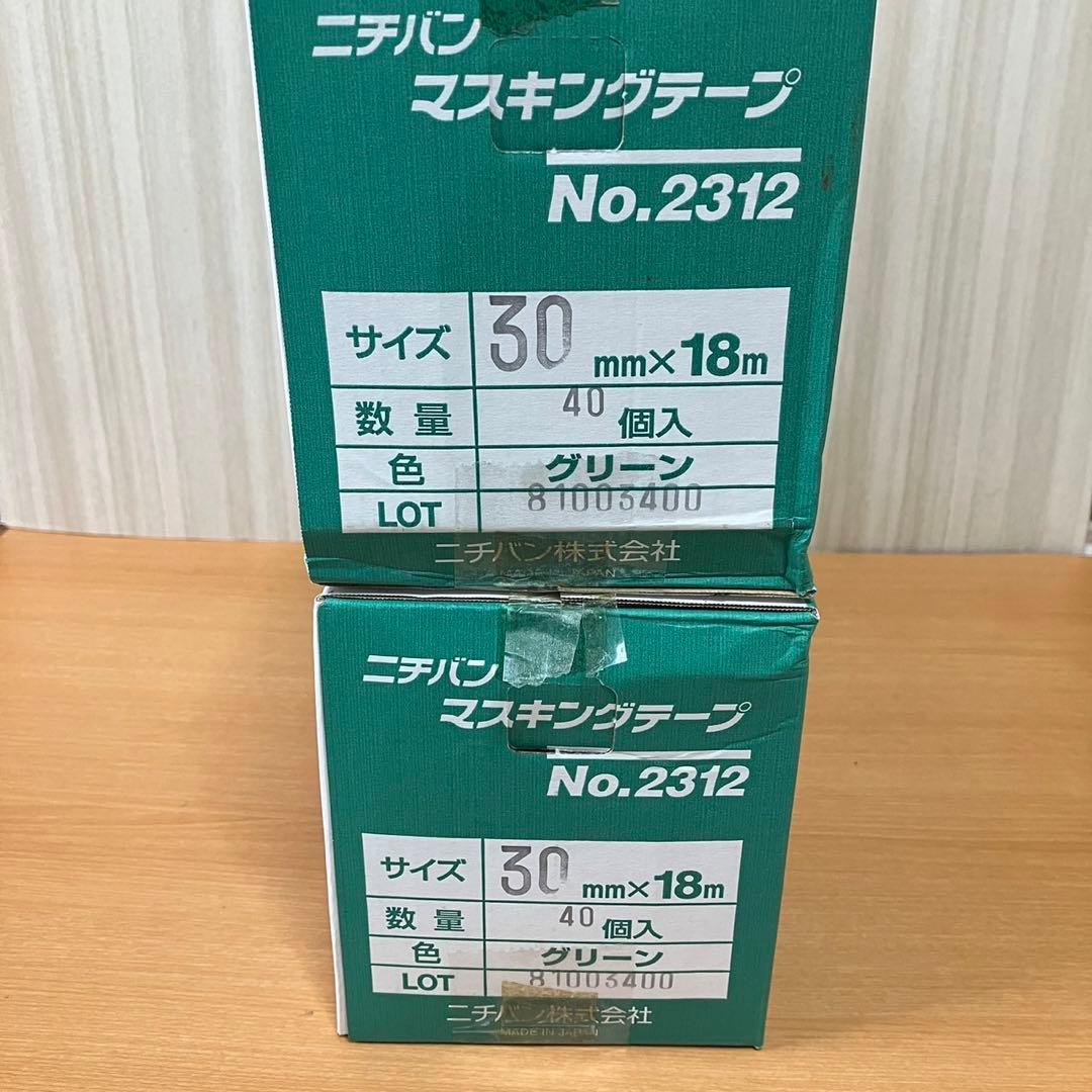 ニチバン　マスキングテープ　30mm✖️18m NO.2312