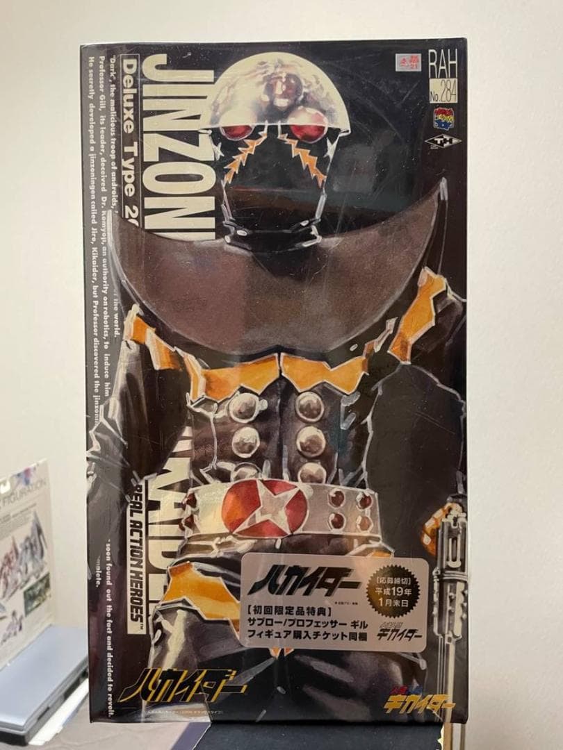 【美品】【絶版、完全未開封品】RAH　ハカイダー