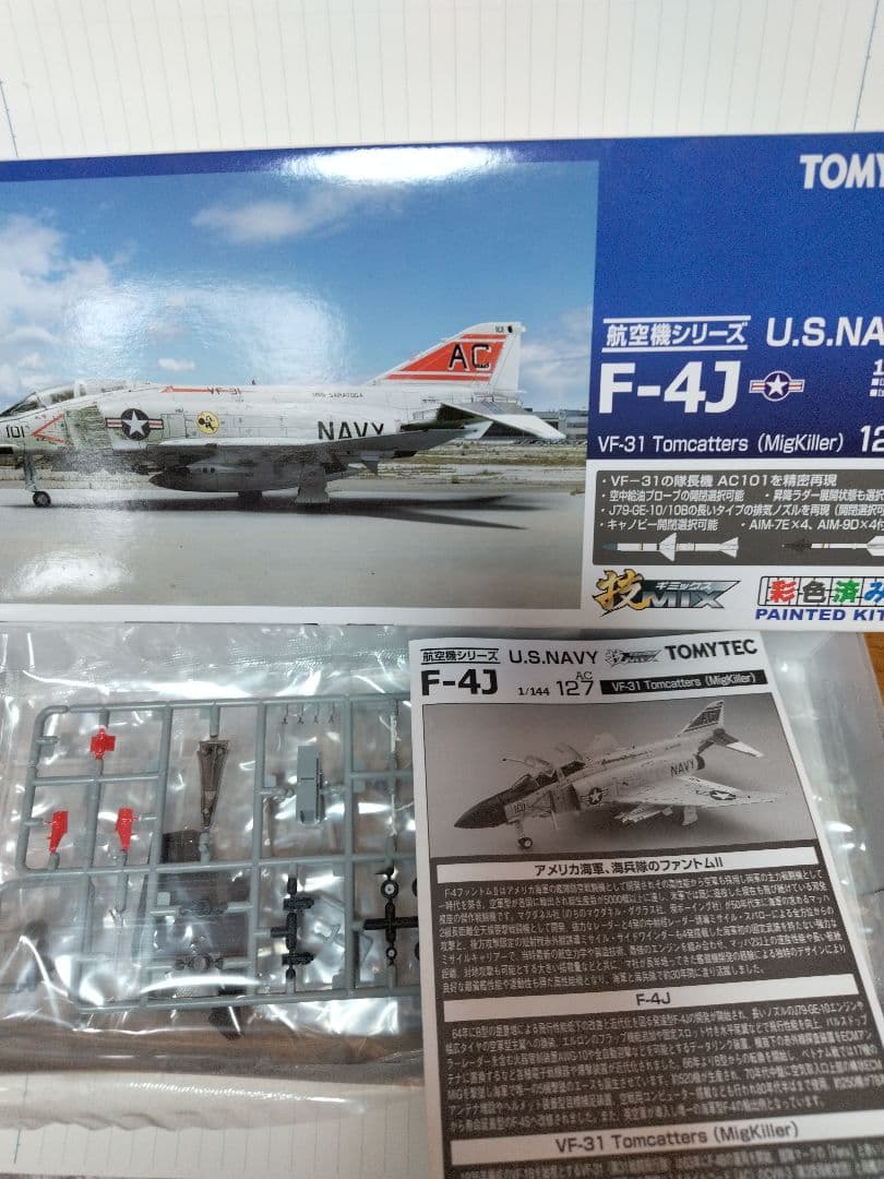 F-4Jファントム　U.S.NAVY MigKiller 1/144