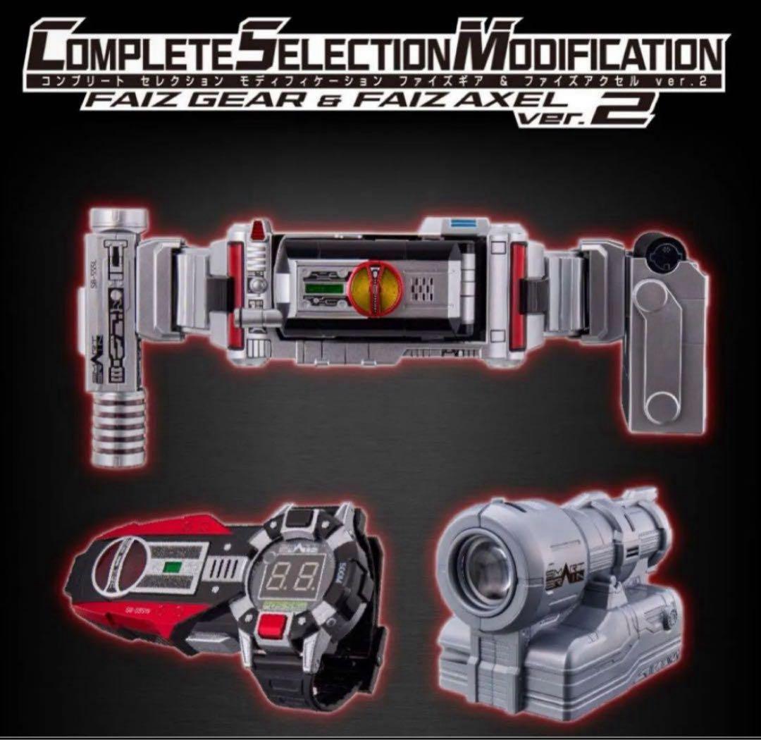 CSMファイズギア＆ファイズアクセルver.2 未開封 3次受注品 輸送箱未開封