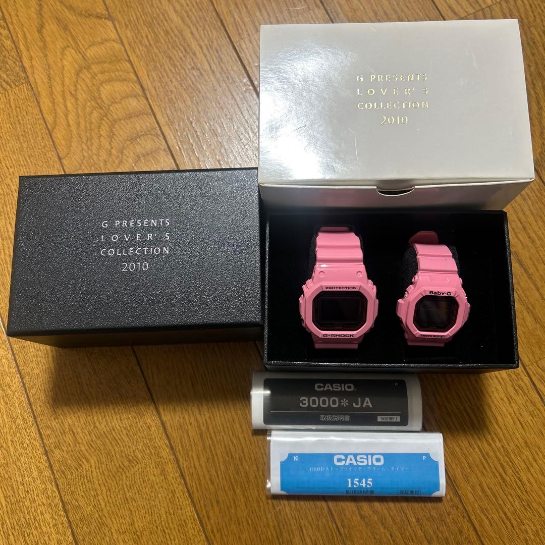 G-SHOCK & Baby-G ホワイト 腕時計　ペアウォッチ　電池切れ