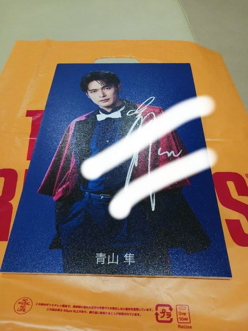 青山隼 直筆サインいり　東京ジャンクション　Show　wa 　タワレコ　パネル
