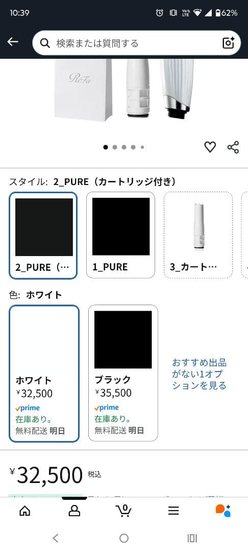 ReFa 多機能シャワーヘッド ホワイト　箱無し　【ほぼ未使用】