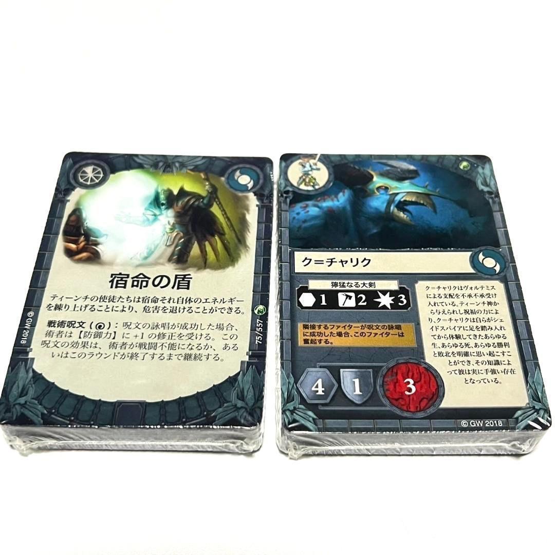 未使用 WARHAMMER ウォーハンマー アンダーワールド 九賢の瞳 日本語