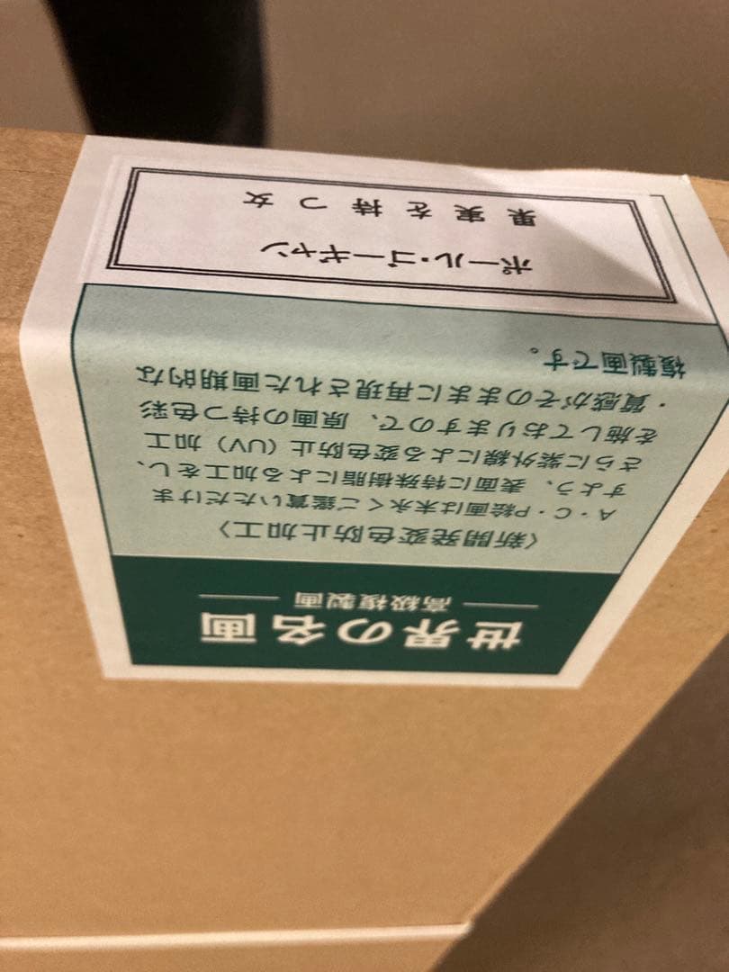 ポールゴーギャン　果実を持つ女