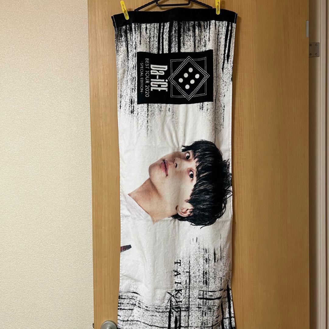 Da-iCE 工藤大輝 タオル