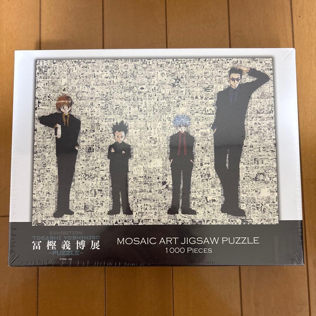 HUNTER×HUNTER 冨樫義博展　1000ピース　モザイクアートパズル