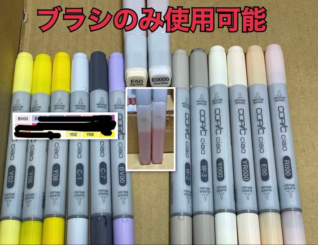 コピック チャオ、スケッチ 全96色