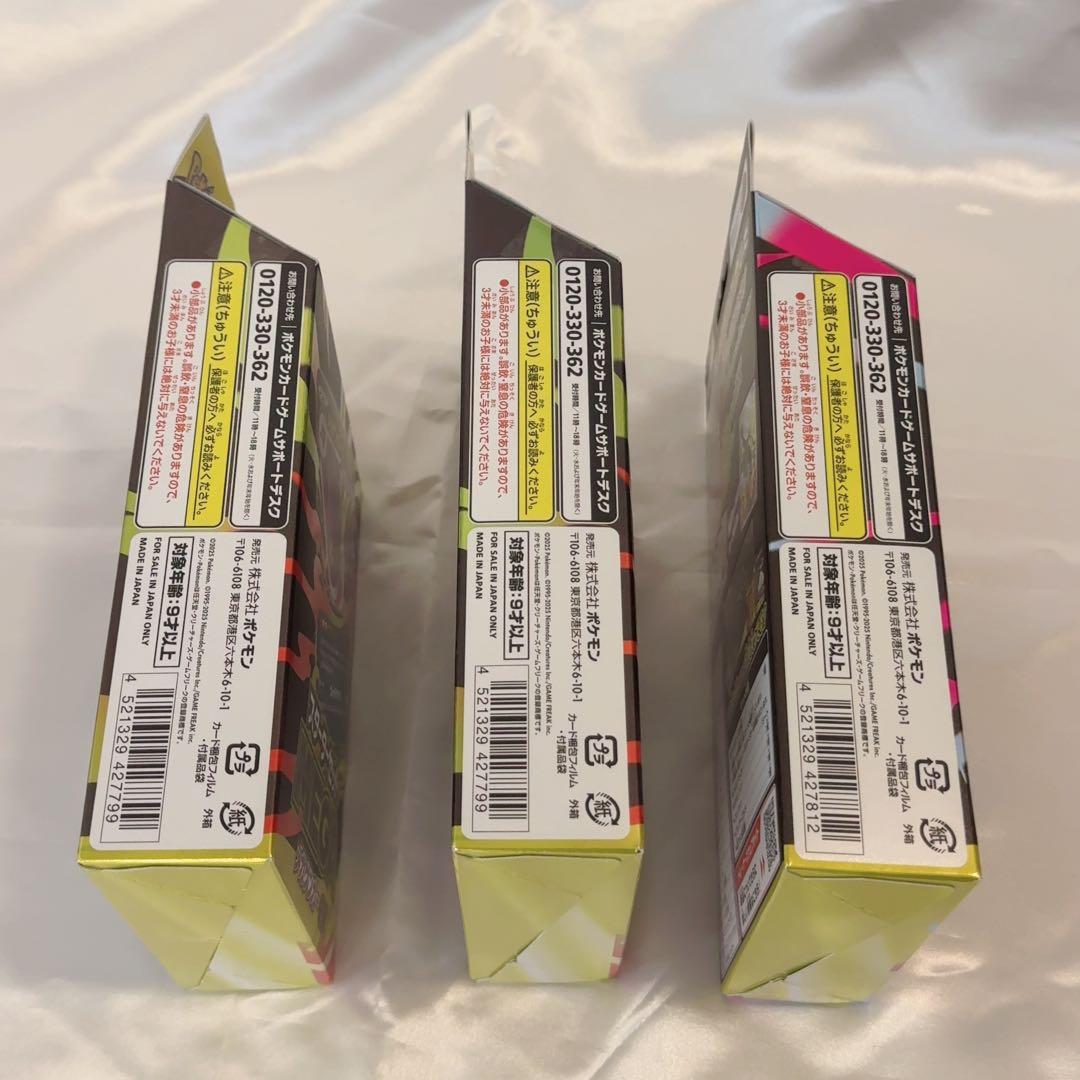 【新品未開封品】スターターセット　メガゲンガーex　2個　メガディアンシーex