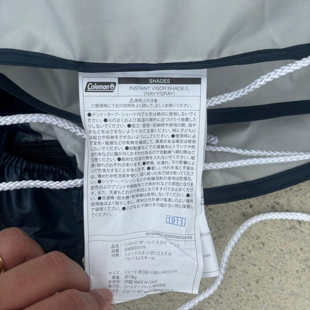 コールマン　インスタントバイザーシェードLサイズ　サイドウォール付き