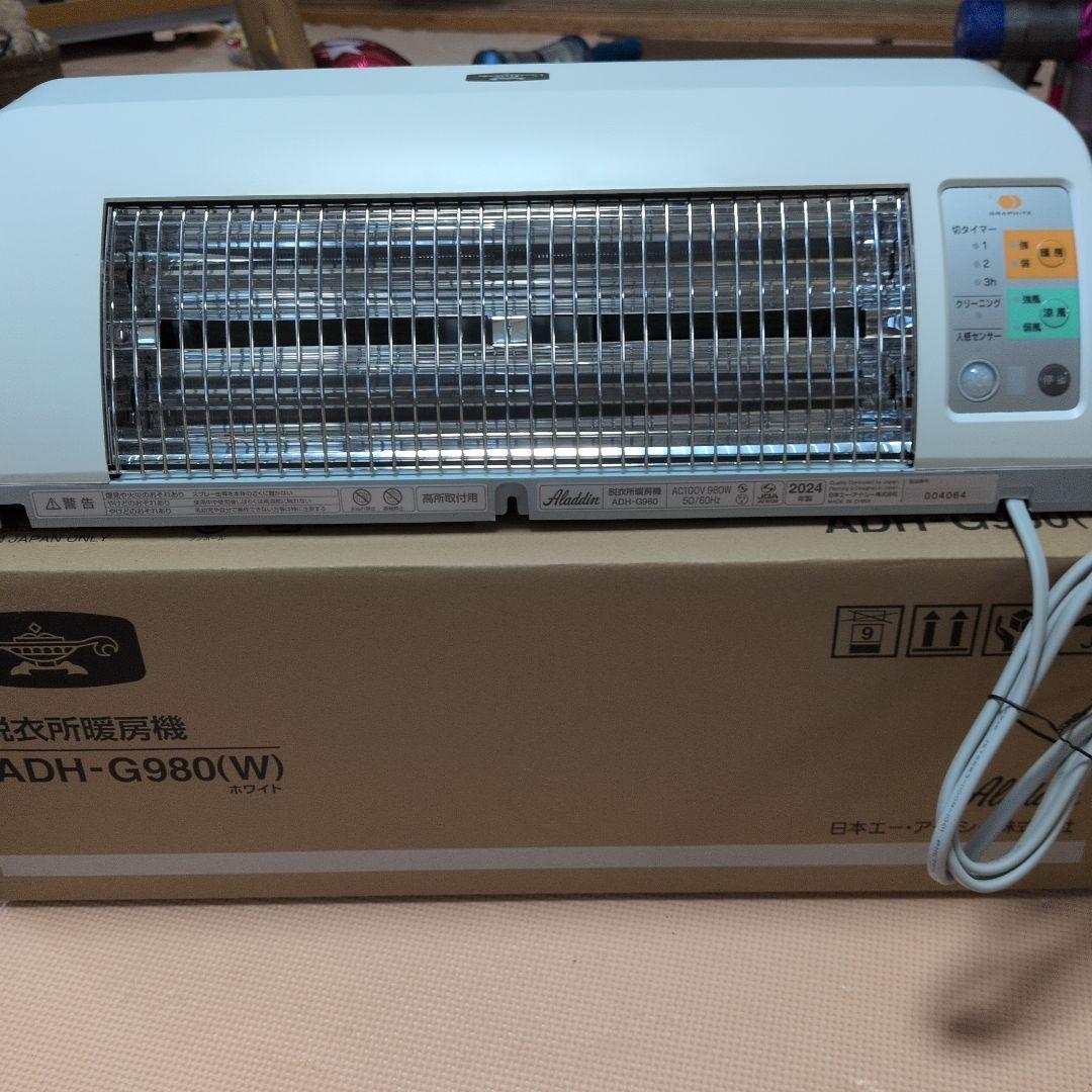 アラジン ADH-G980(W) 電気ヒーター