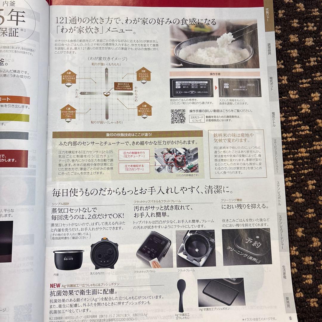 象印　炎舞炊き　炊飯器　2021年製　NW-LB10 絹白2022年1月下旬購入