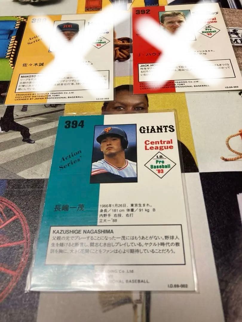 TOMY ID 1993 ハイナンバー 最終品　裏02版　15枚セット　激レア