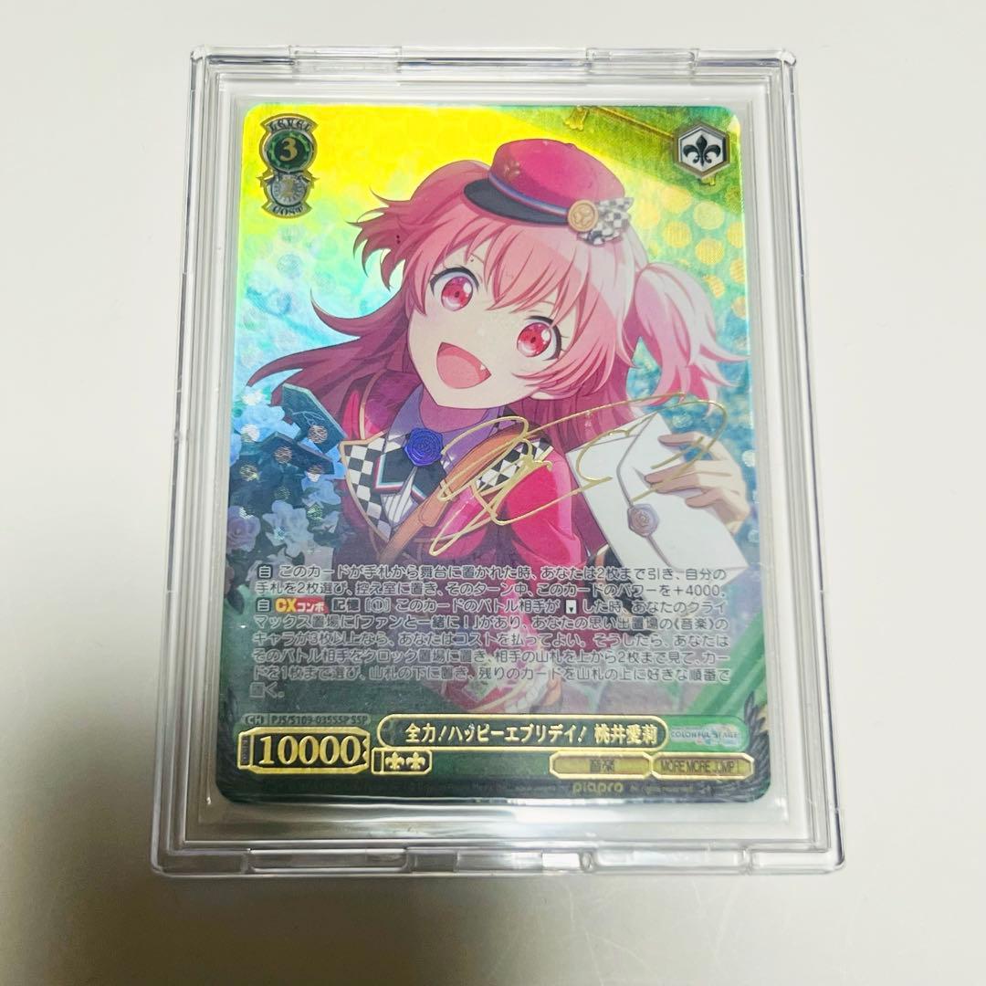 ヴァイスシュヴァルツ プロセカVol.2 SSP 桃井愛莉