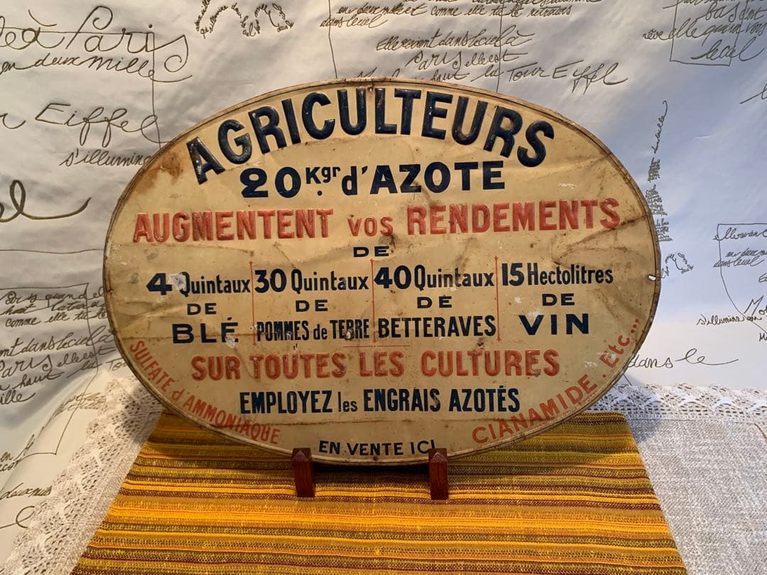 フランス製　アンティーク　肥料屋のオリジナルサインです！フォント色・雰囲気最高！