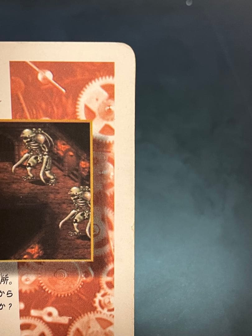 【非売品】クロノトリガーカード ダンジョンの闘い Chrono Trigger