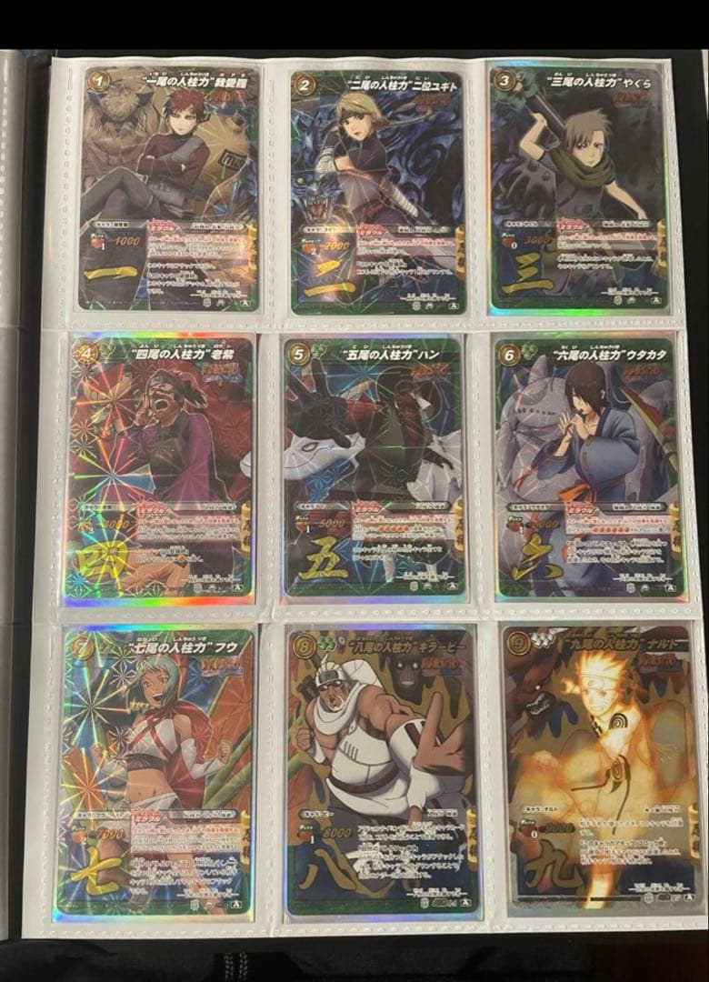 尾獣セット　神埼