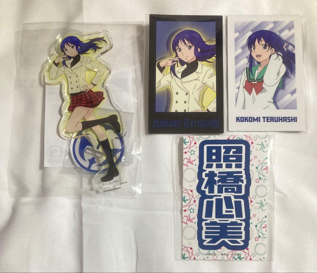 斉木楠雄のΨ難 照橋心美 ナンジャタウン アクリルスタンド