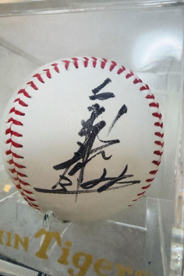 【阪神タイガースー藤川球児22】サイン入り野球ボール