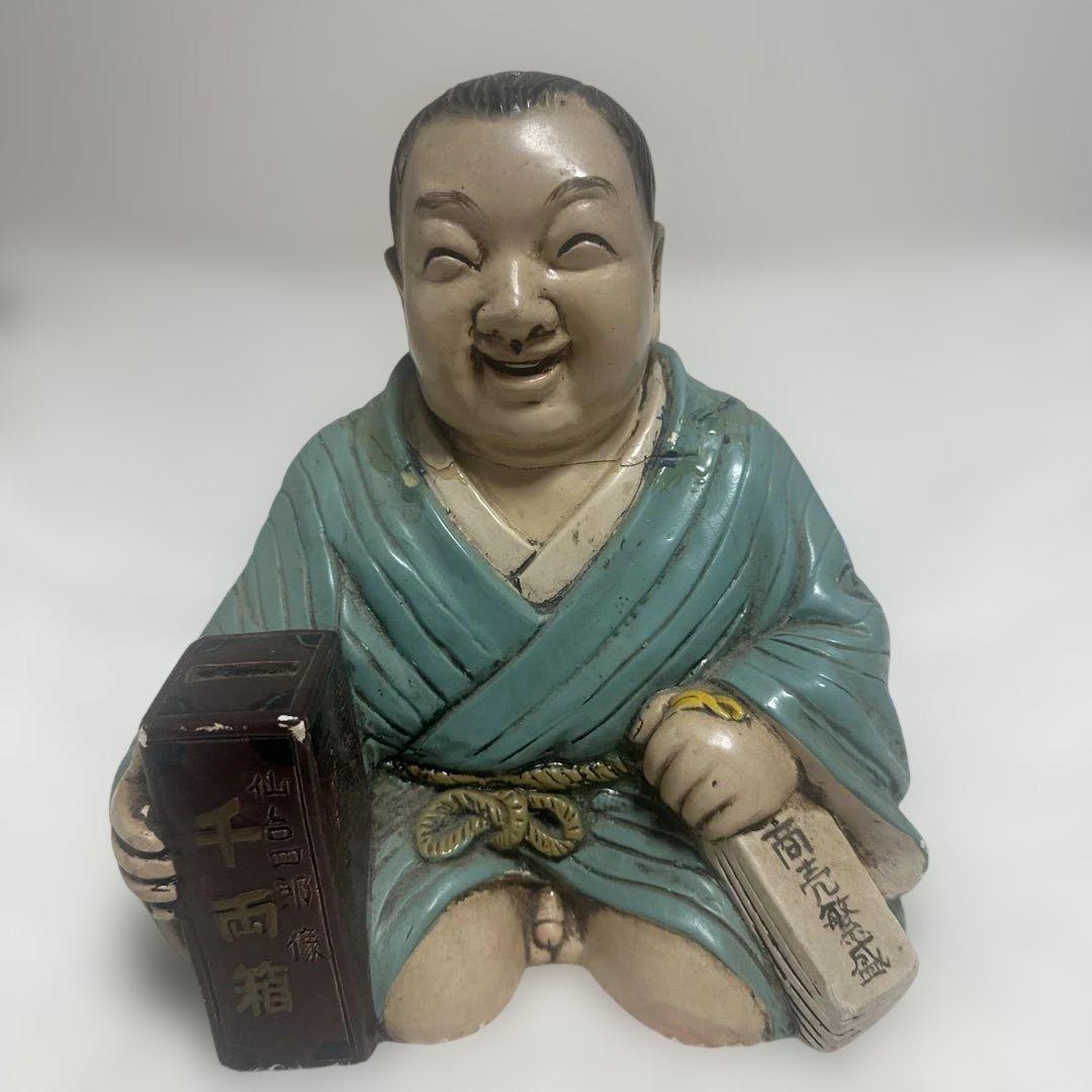 仙台四郎　商売繁盛　縁起物　レトロアンティーク希少品