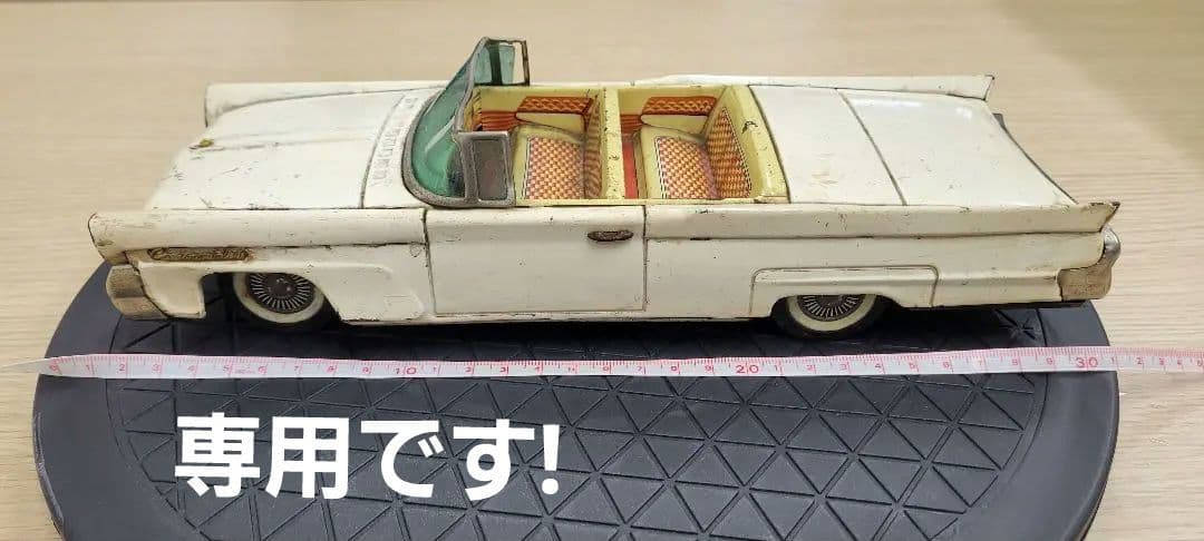 バンダイ製 1958 コンチネンタル ブリキ レトロ ヴィンテージ