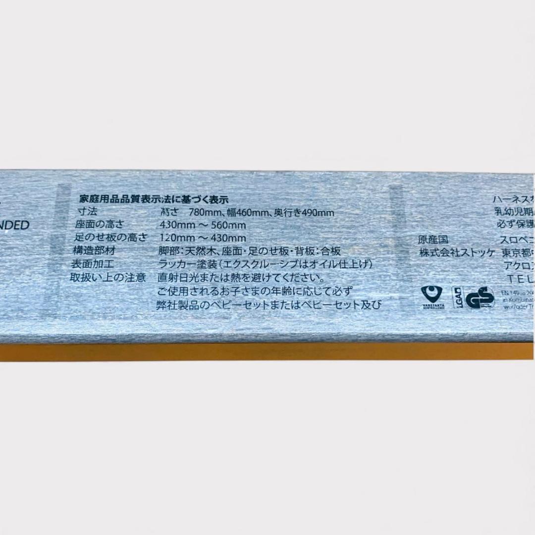 希少 STOKE ストッケ トリップトラップ ヘイジーグレー シリアルナンバー4