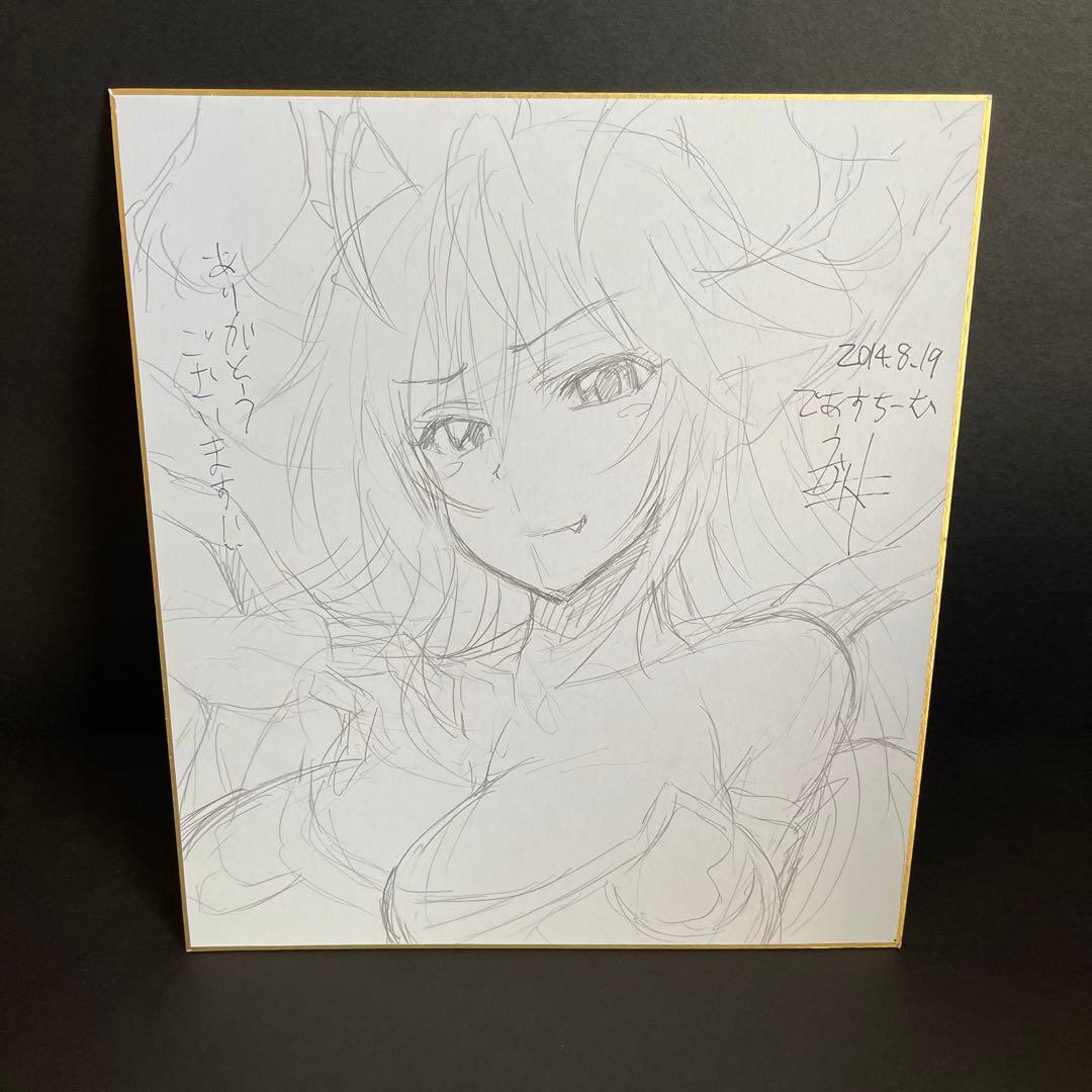 であすちーむ　うな丼　直筆色紙　パズドラ　ヘラ