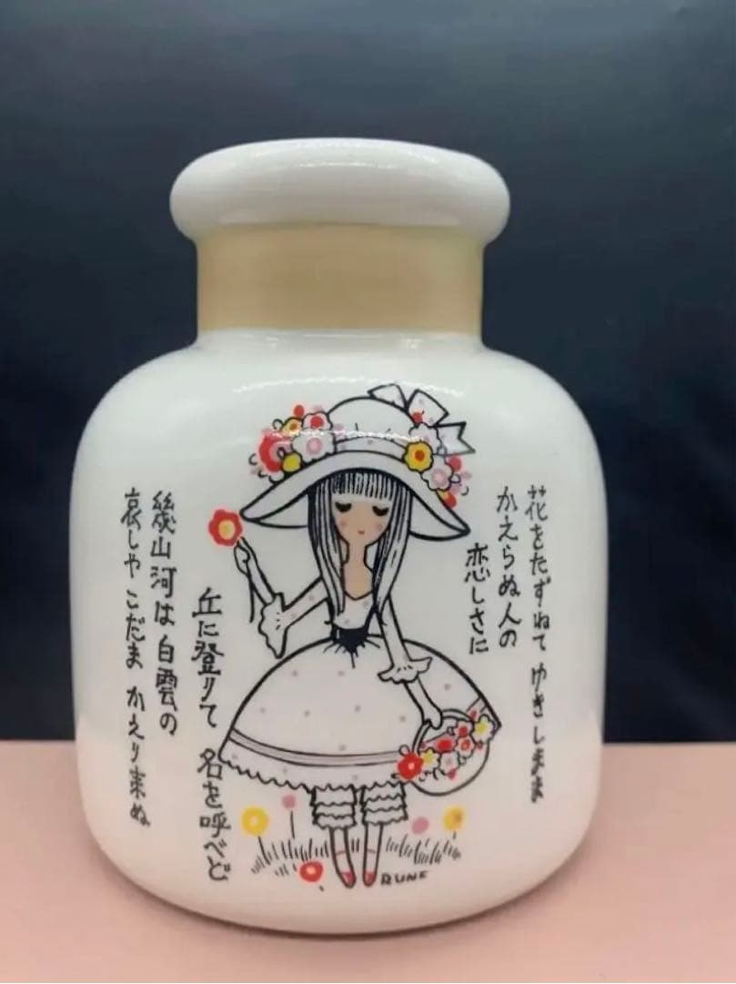 内藤ルネ　花瓶　陶器　女の子