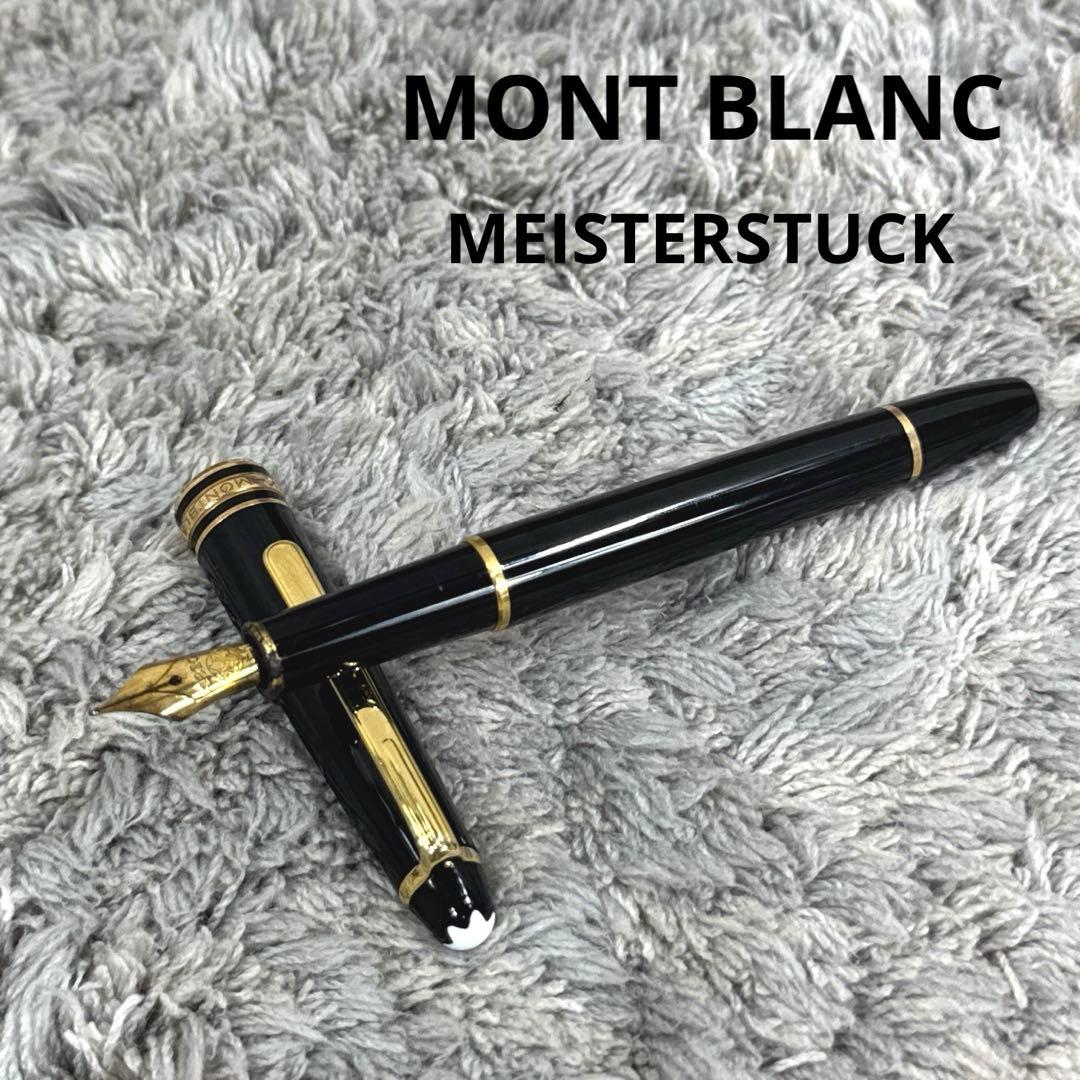 MONT BLANC マイスターシュテュック 14K 4810 万年筆
