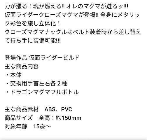 【美品】即完売 希少 SHフィギュアーツ 仮面ライダークローズ クローズマグマ
