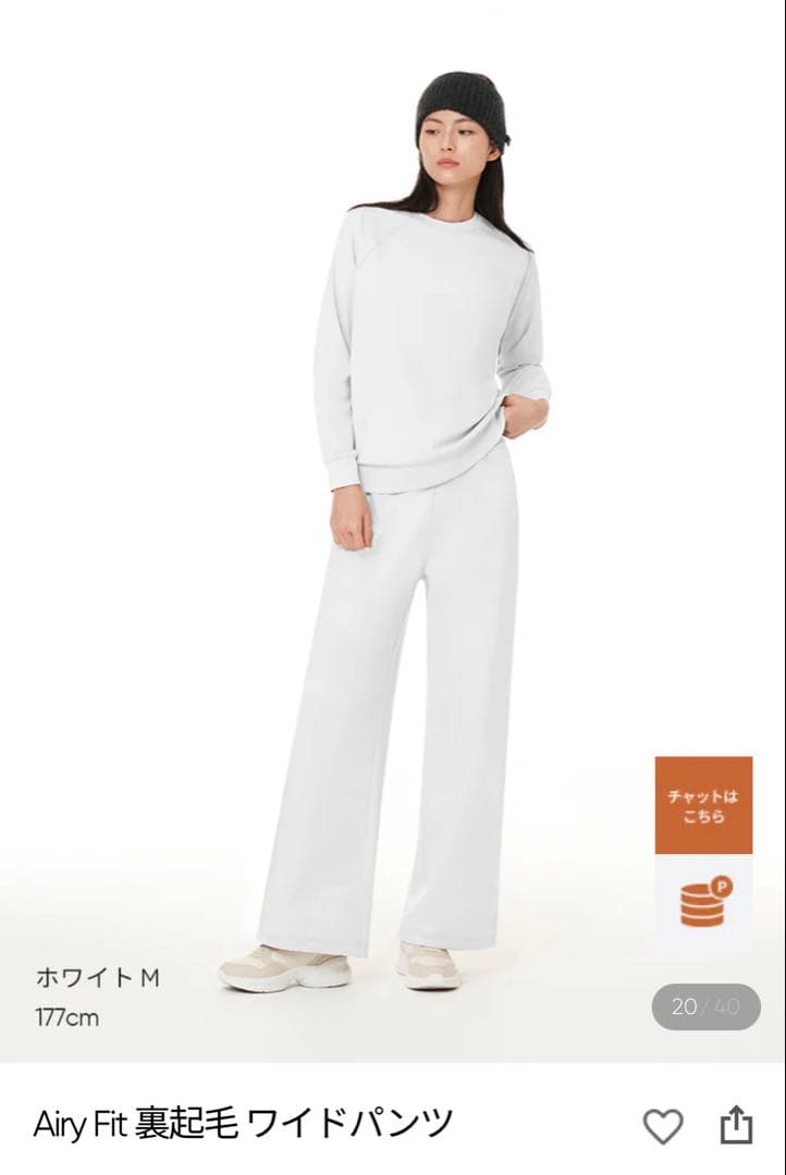 ❤︎週末限定セール❤︎新品未使用　andar Airy Fit 裏起毛ワイドパンツ