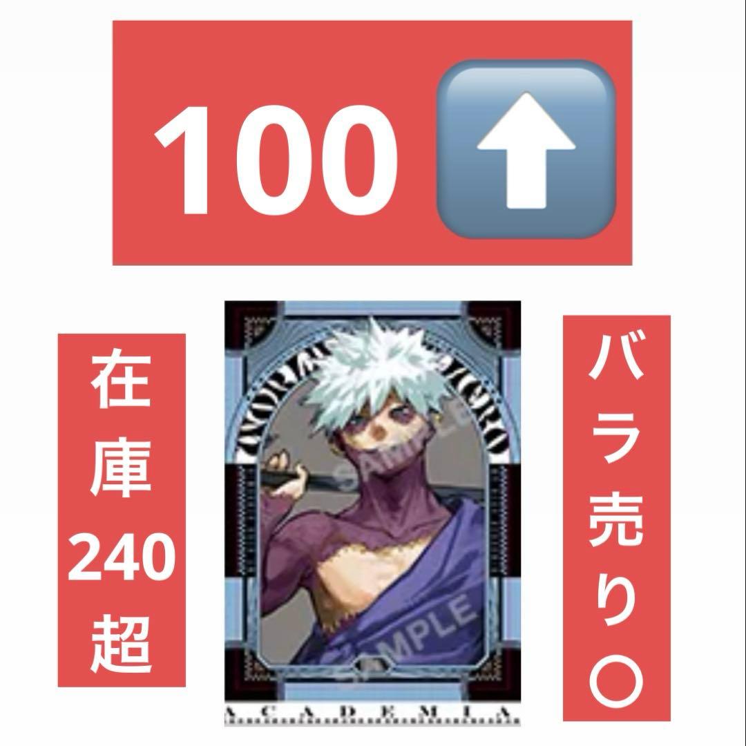 最強ジャンプ 2026 1月号 ヒロアカ ホロステッカー 荼毘