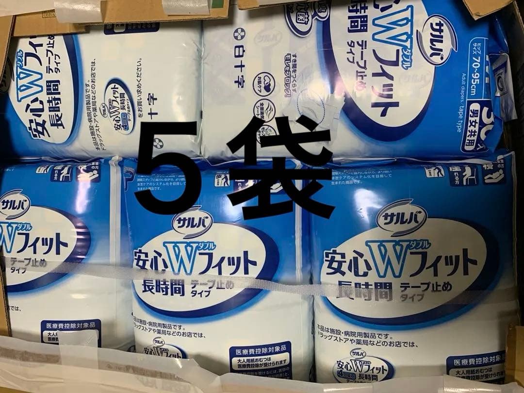 サルバ 安心Wフィット テープ止めタイプ