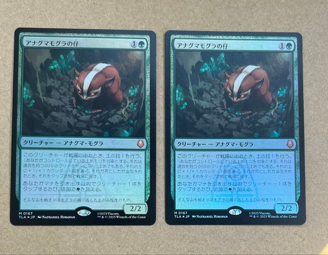 MTG アナグマモグラの仔 日本語 ノンフォイル　2枚