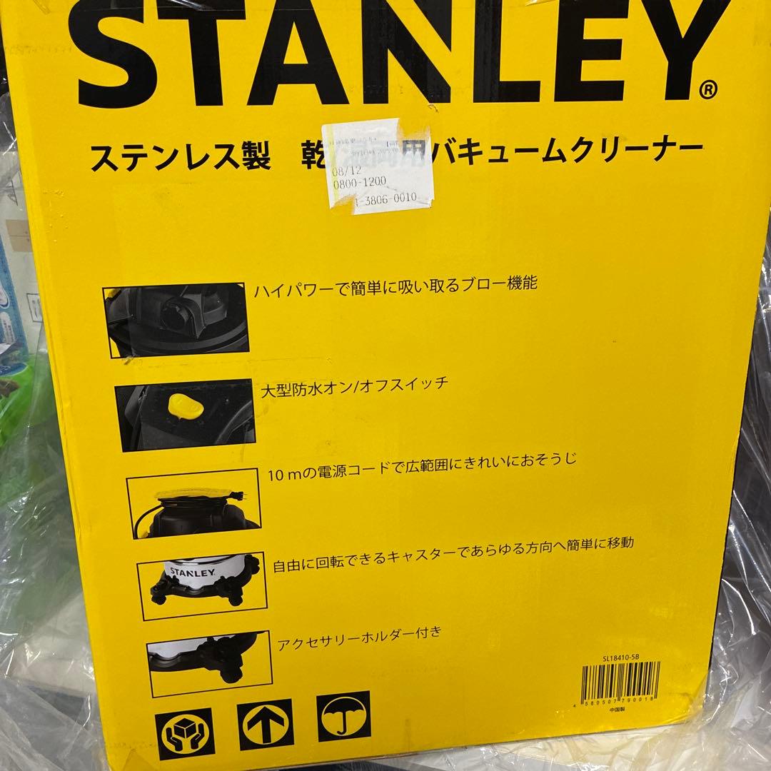 新品未開封　スタンレー バキュームクリーナ乾湿両用 20L SL18410-5B