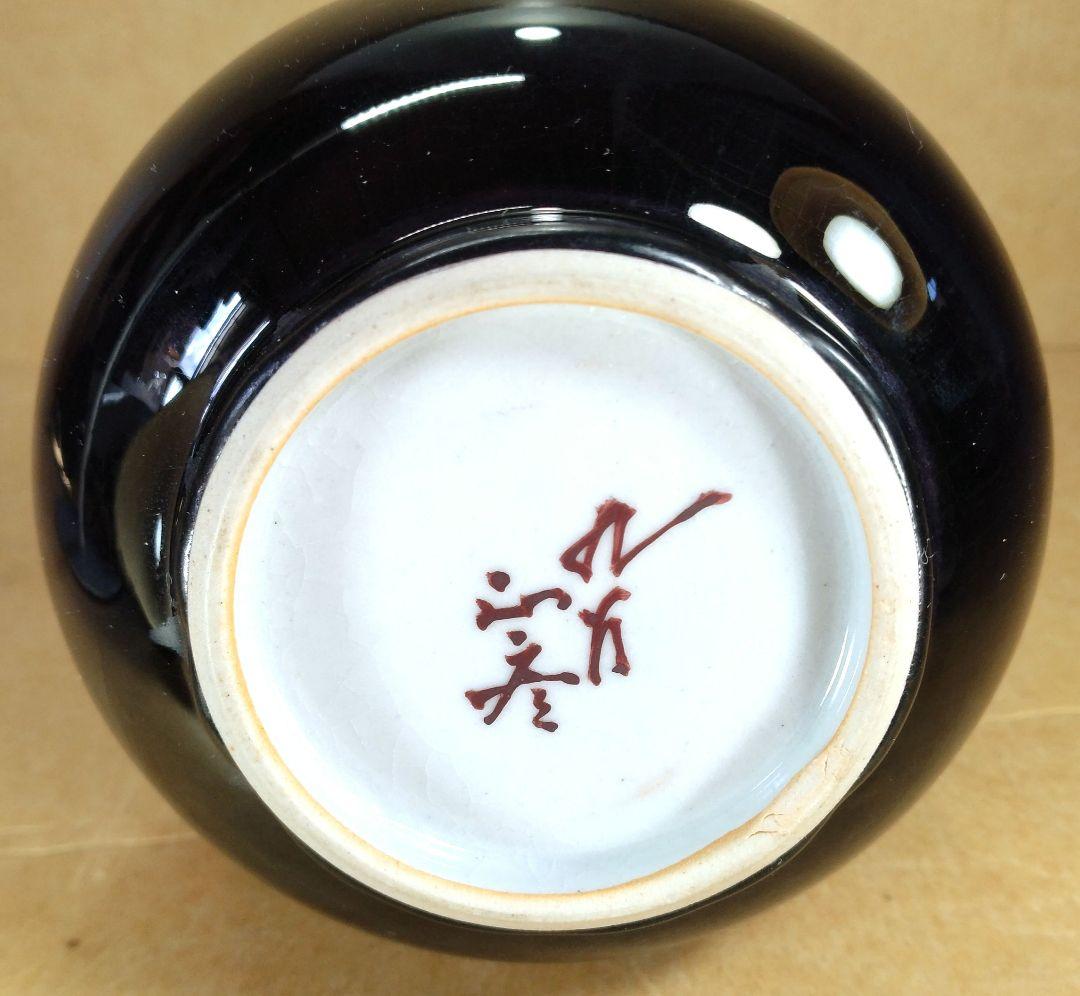 ネコン太【本物保証】徳田正彦(後の人間国宝三代徳田八十吉）彩釉花生 共箱