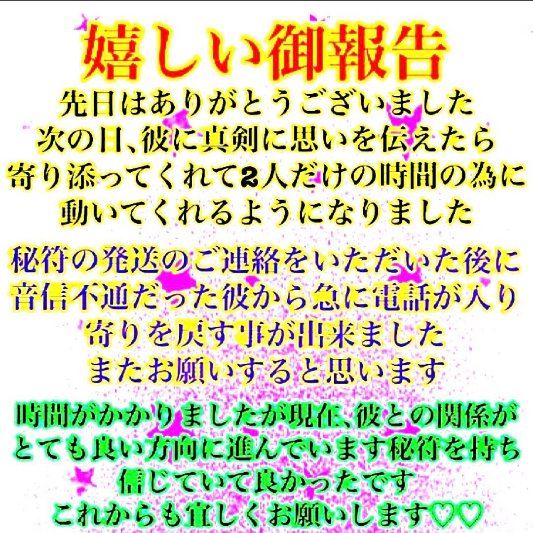 秘符(モモ)友達　親友　親睦を深める　人脈　ポジティブ　護符　霊符　お守り